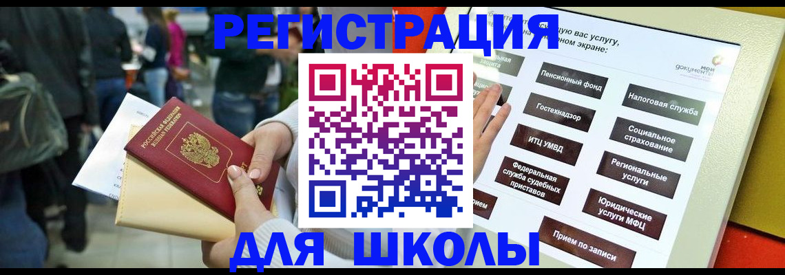 прописка для военкомата в Геленджике