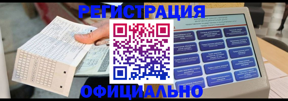 прописка для кредита в Геленджике